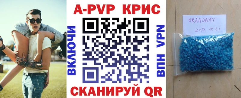 Alfa_PVP кристаллы Советский