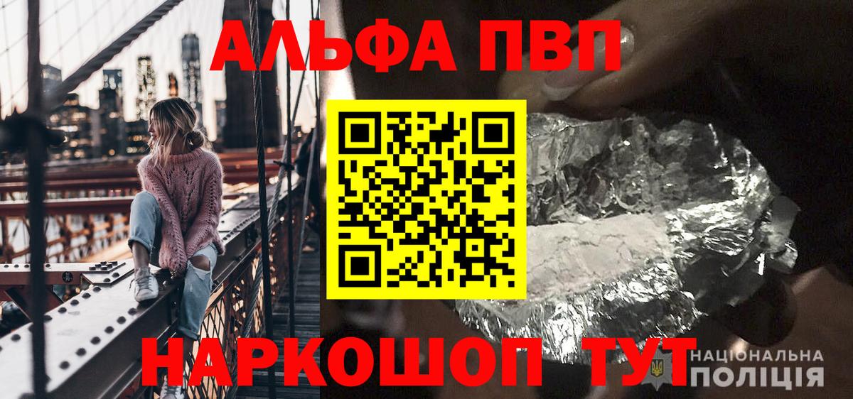 Alpha-PVP VHQ  Вход с VPN  Альфа ПВП Соль  Альфа ПВП  Советский 
