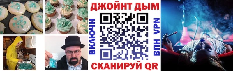 Еда ТГК конопля  Советский 