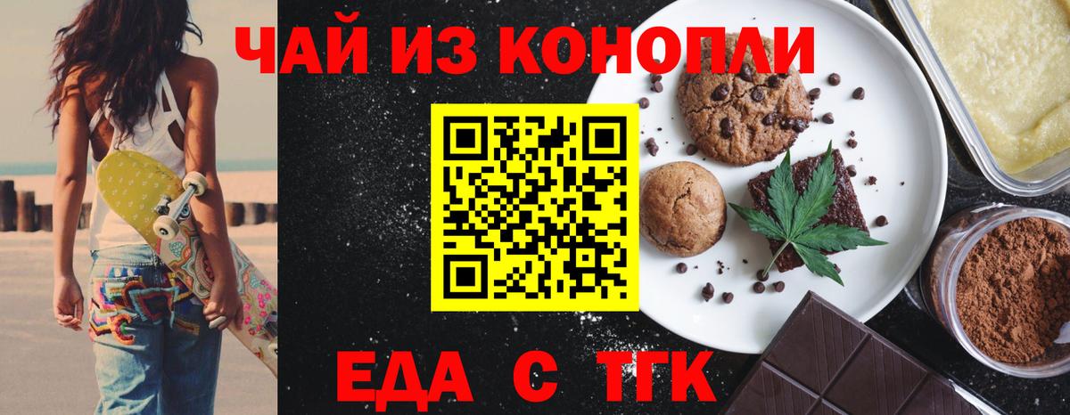 Советский  Canna-Cookies марихуана  Вход с VPN 