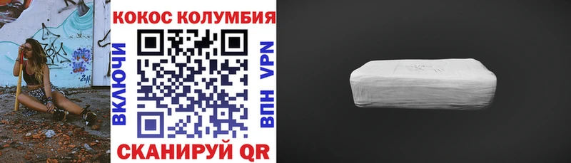 Кокаин VHQ  мега как зайти  Советский 