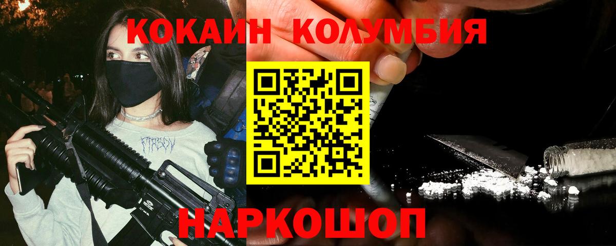 КОКАИН Эквадор  КОКАИН Боливия  Советский  Вход с VPN 