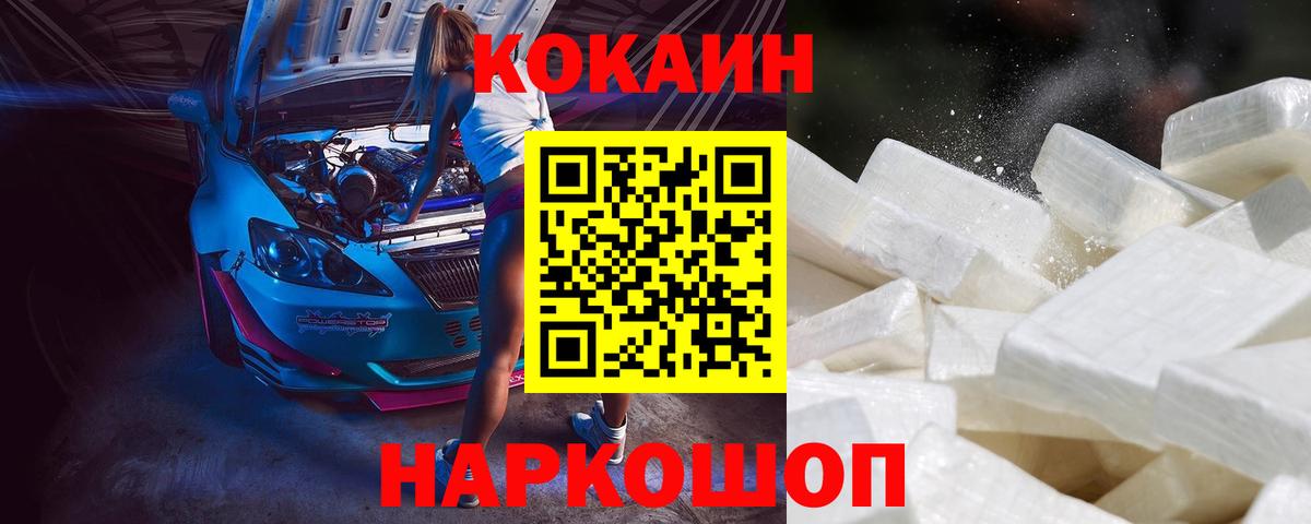 Cocaine Колумбийский Советский