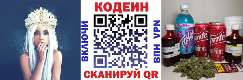 blacksprut ONION  Советский  Codein напиток Lean (лин) 