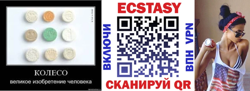 Экстази диски  Советский 