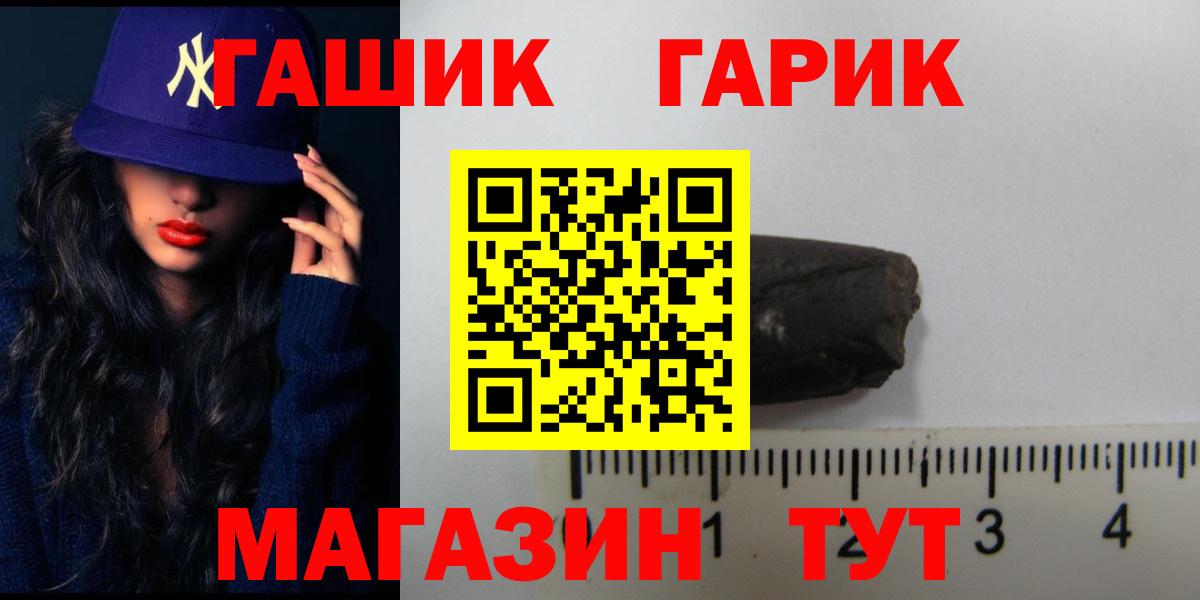 ГАШ гарик Советский