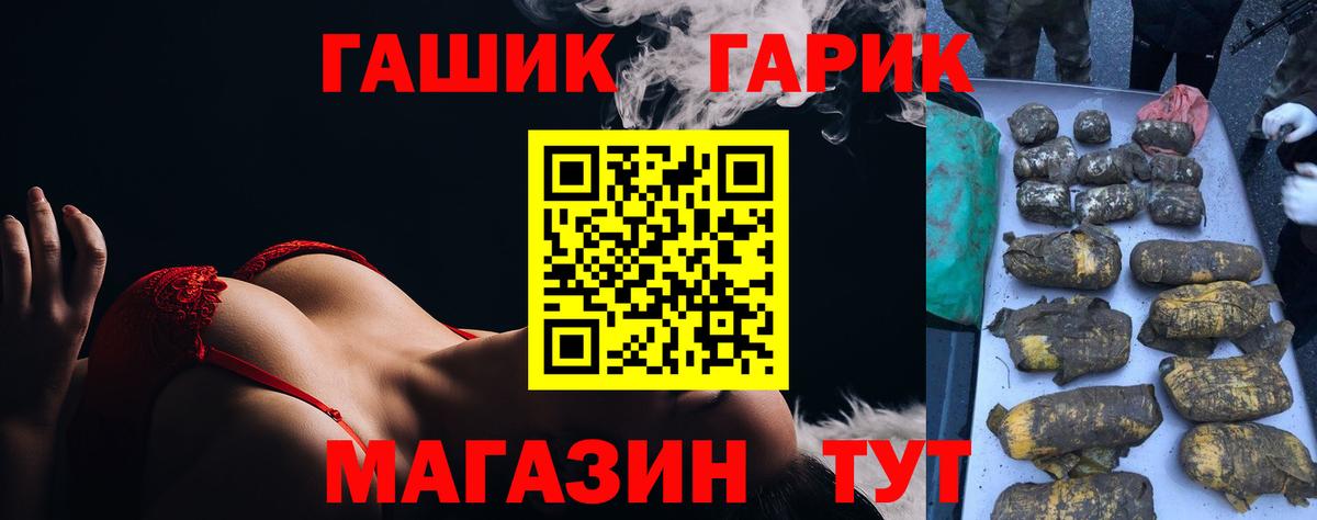Гашиш Ice-O-Lator  Гашиш ice o lator  где купить наркоту  Вход с VPN  Советский  ГАШ 