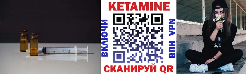 Кетамин VHQ  Советский 