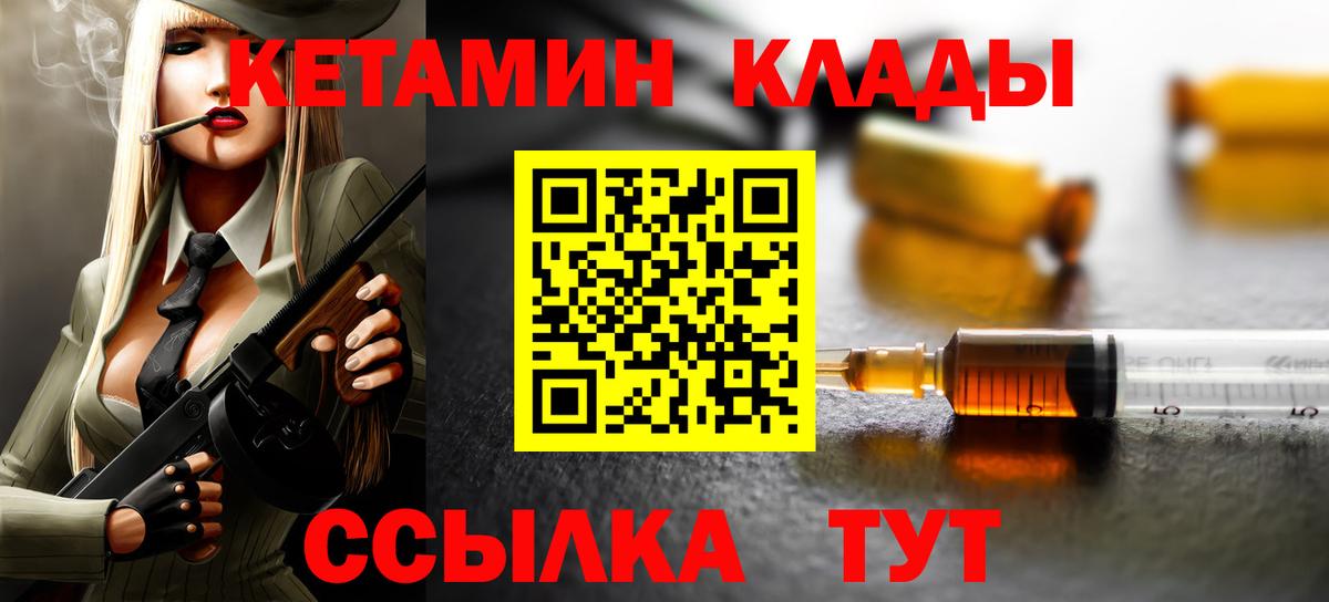 Кетамин ketamine Советский