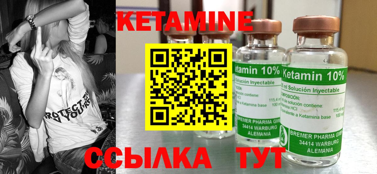 Кетамин ketamine  Кетамин ketamine  Вход с VPN  Советский 