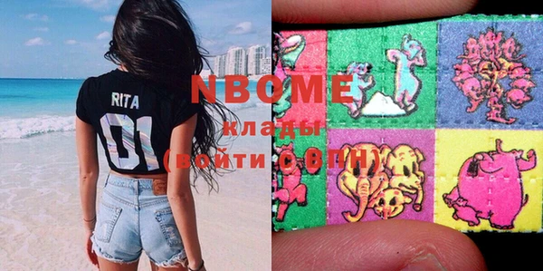 марки nbome Абдулино