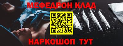 мефедрон VHQ Пугачёв