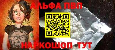 ALPHA PVP Владимир
