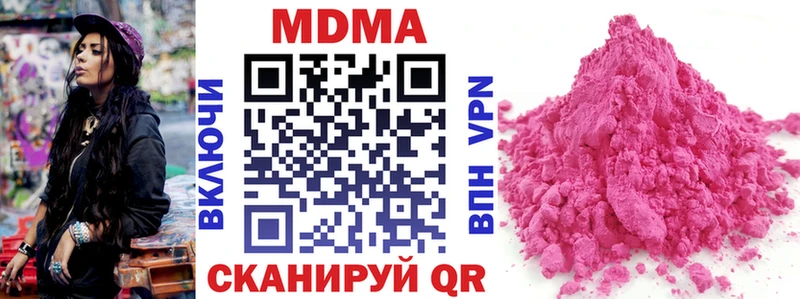 МДМА crystal где купить наркоту Советский