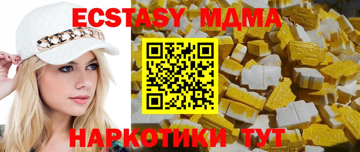 Советский  МДМА кристаллы  МДМА кристаллы  Вход с VPN 