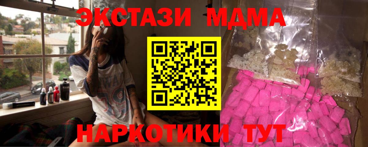 МДМА VHQ Советский