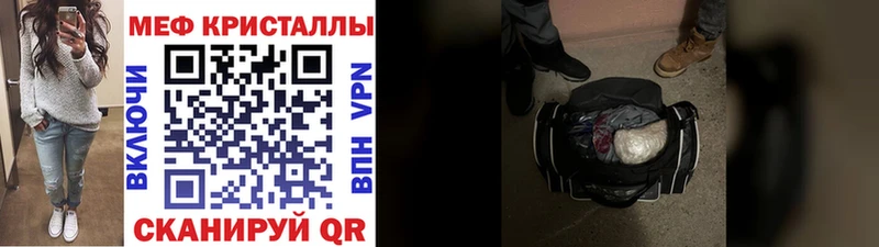 МЕФ кристаллы  хочу   Советский 