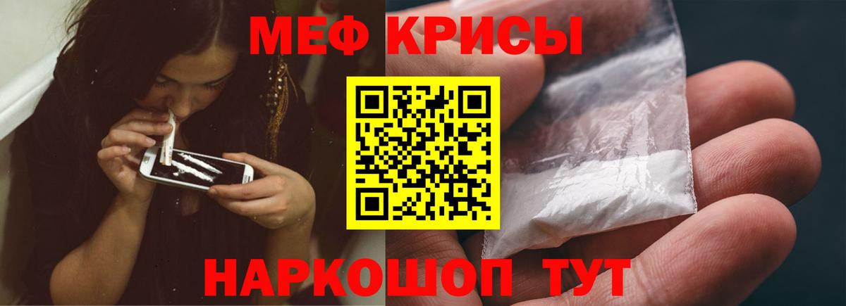 Мефедрон  Меф mephedrone  Вход с VPN  Советский  Мефедрон  Мефедрон mephedrone 