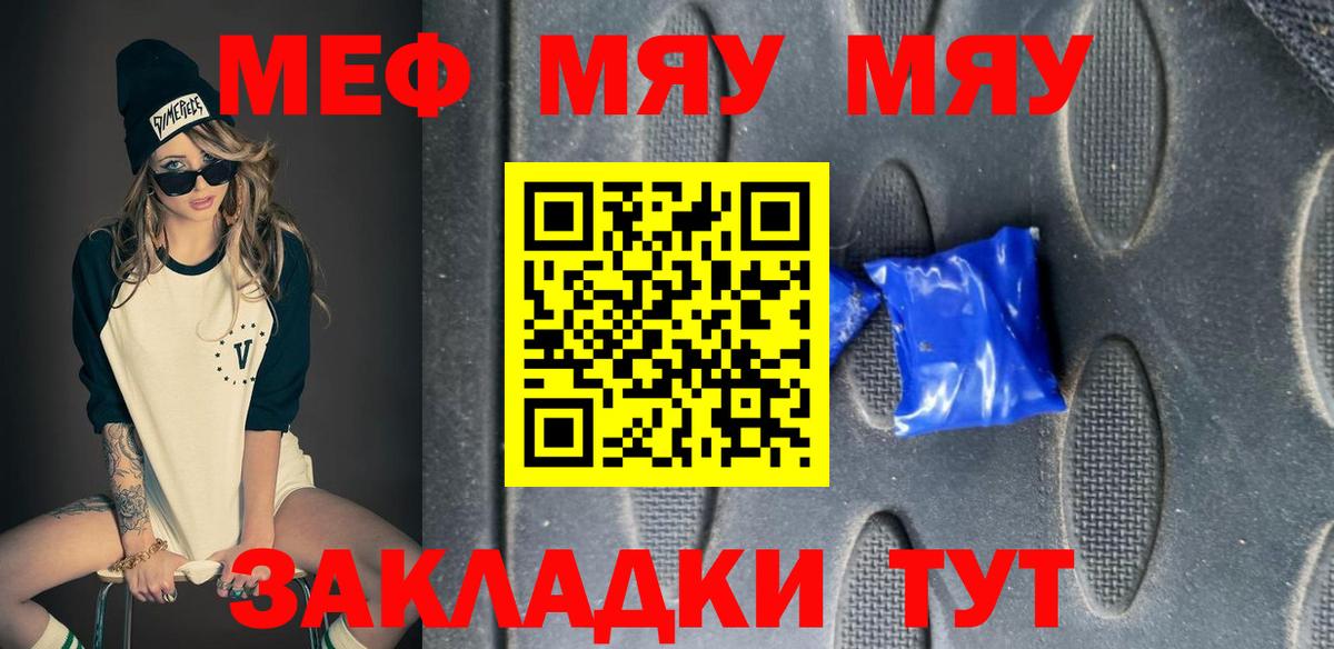 МЕФ кристаллы Советский