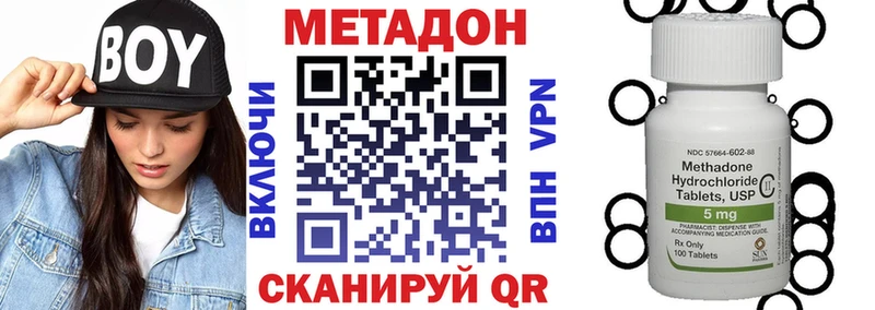 МЕТАДОН methadone  купить  сайты  Советский 