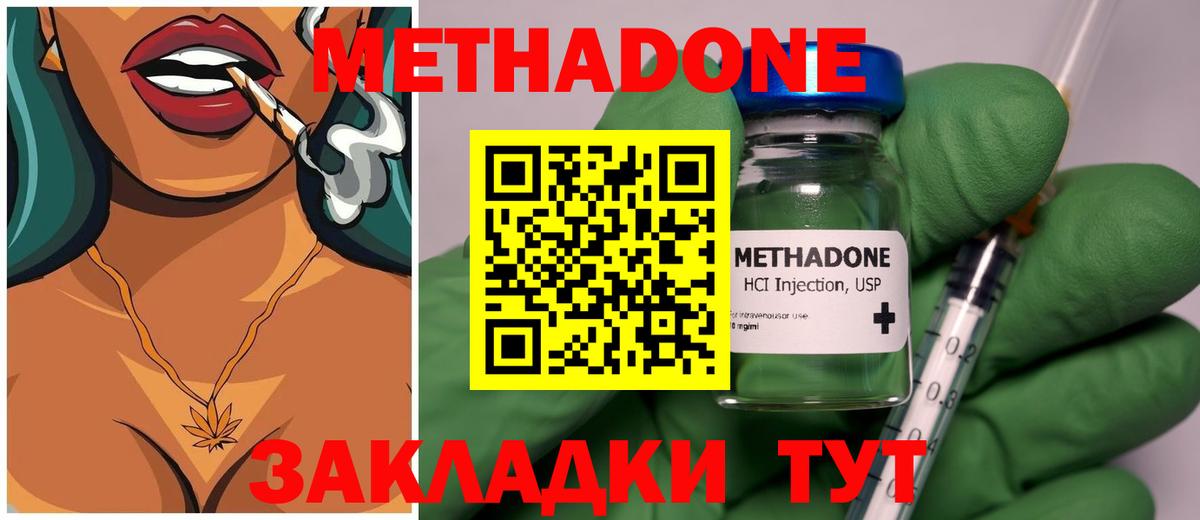 МЕТАДОН methadone  Вход с VPN  Советский  МЕТАДОН methadone 