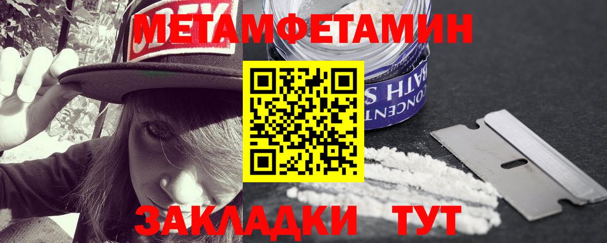 Советский  Метамфетамин Декстрометамфетамин 99.9%  Метамфетамин Декстрометамфетамин 99.9%  Вход с VPN 