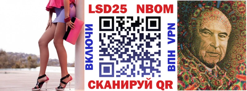 Марки NBOMe 1500мкг Советский