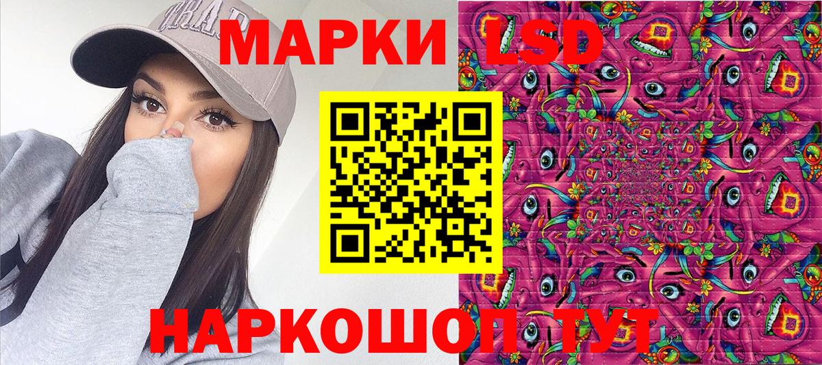 Марки NBOMe 1,5мг Советский