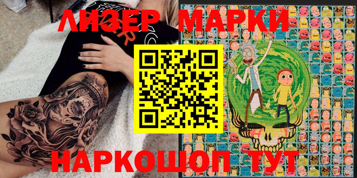 Марки 25I-NBOMe 1,5мг  Вход с VPN  Советский 