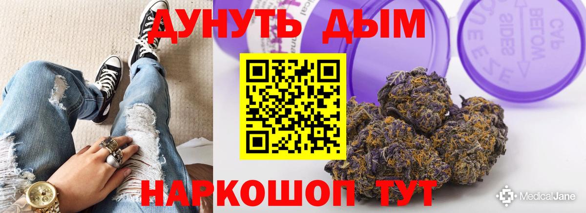 Канабис тримм Советский